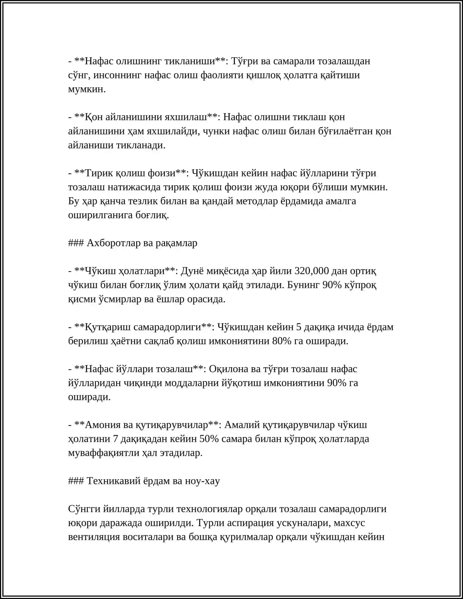 Чўкишда ва электр токидан зарарланганда биринчи йөрдам кўрсатиш 4