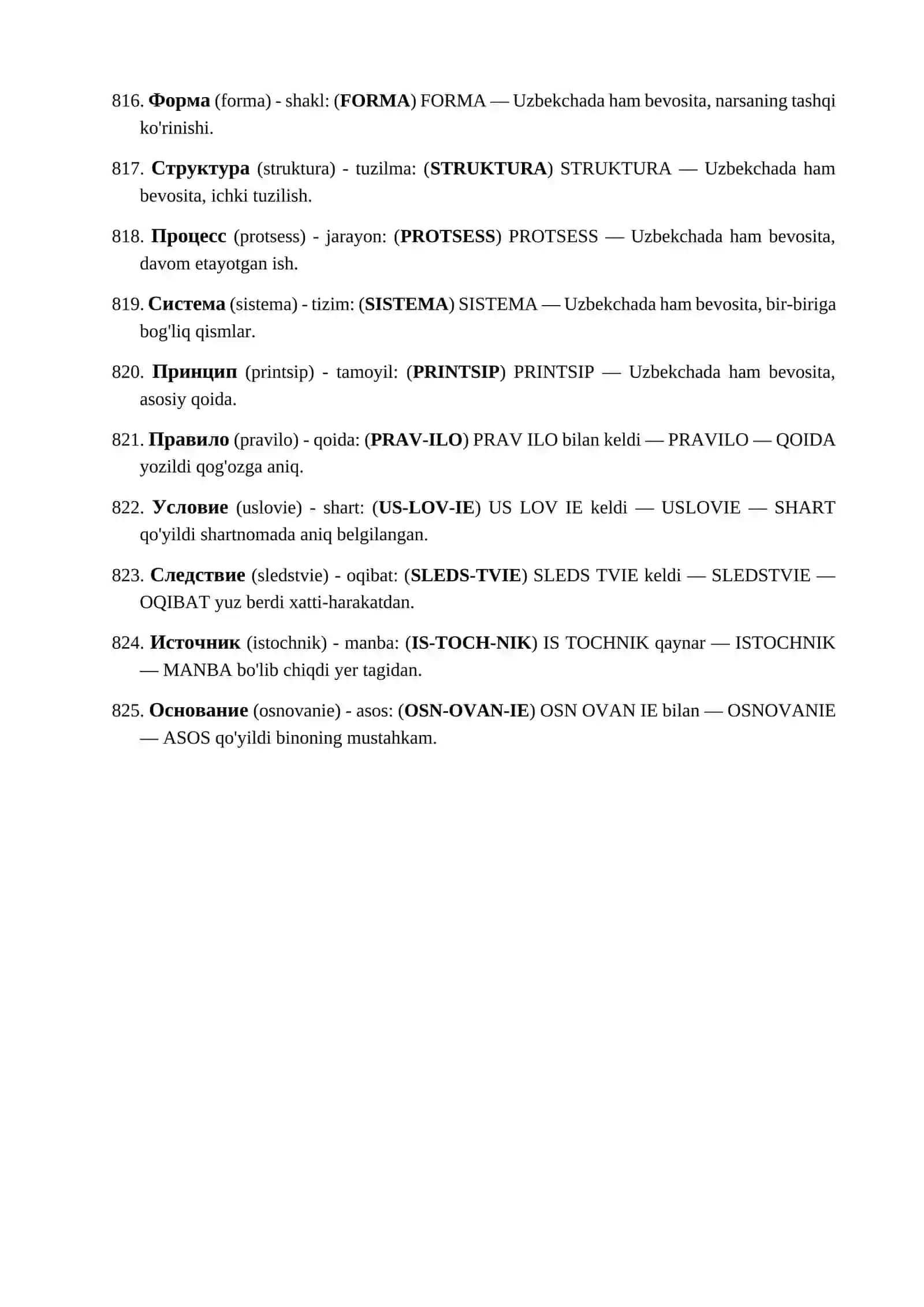 RUS TILIDAGI SO'ZLARNI MNEMONIKA ORQALI YODLASH 9qism 4