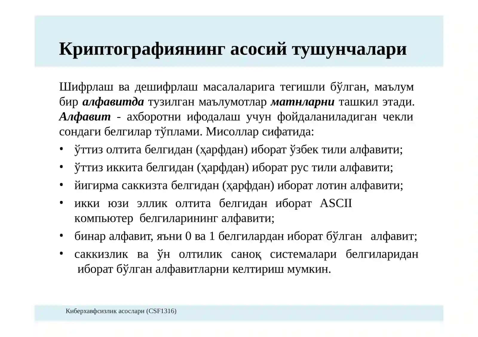 Криптографиянинг асосий тушунчалари ва тарихи 4