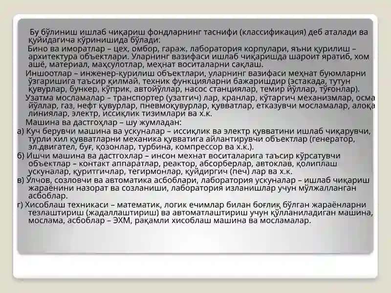 Кимёваозиқ-овқатсаноати корхонаси 4