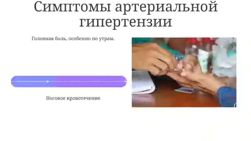 Gipertoniya kassaligi.simptomatik arterial gipertanziyalar 4