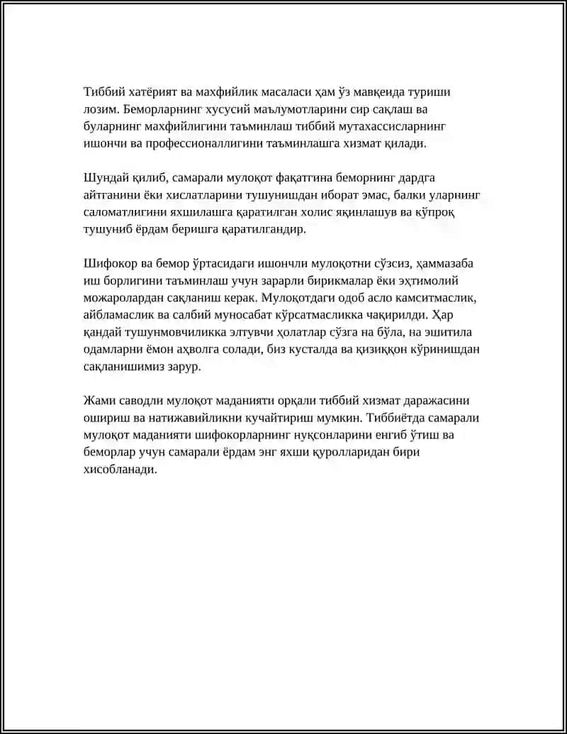 Тиббий ходимнинг бемор билан самарали мулоқоти 4