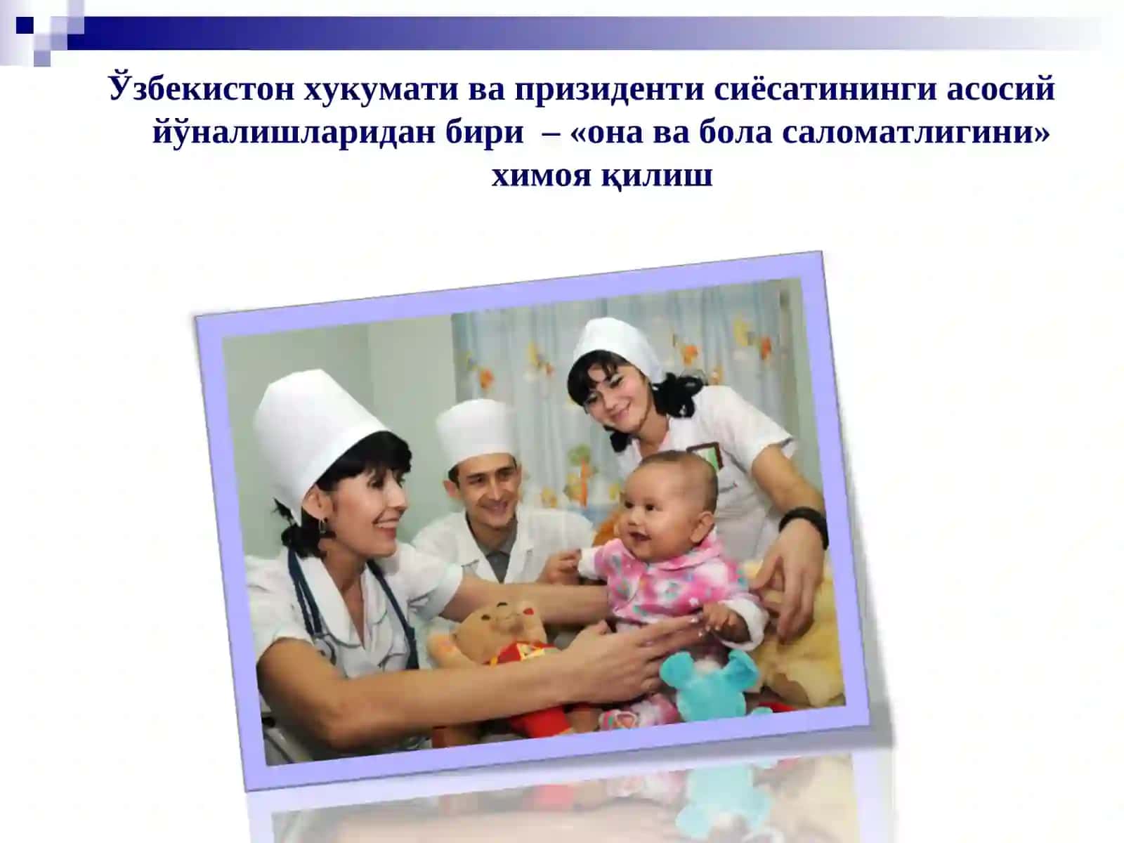 ПЕДИАТРИЯДА ТИББИЙ ЭТИКА ВА ДЕОНТОЛОГИЯ 4