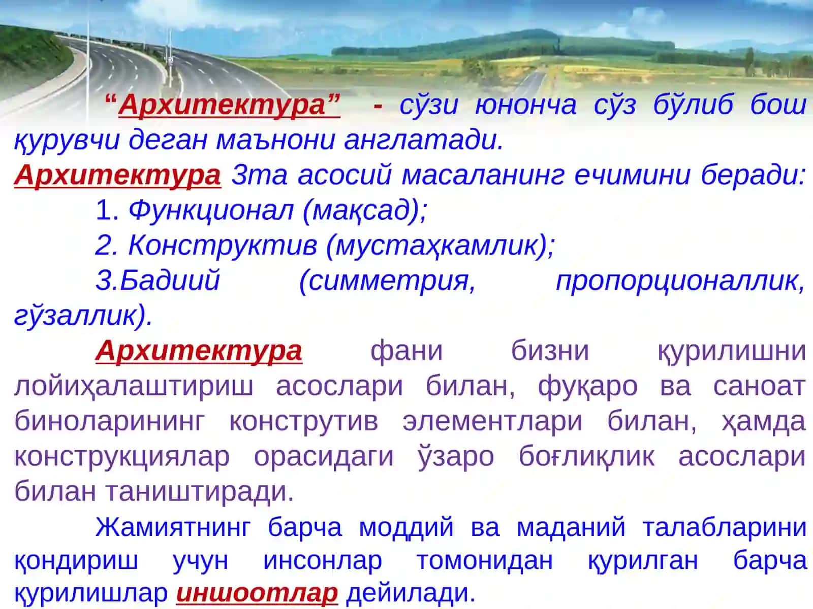 КЎПРИК ИНШООТЛАРИ АРХИТЕКТУРАСИ 4