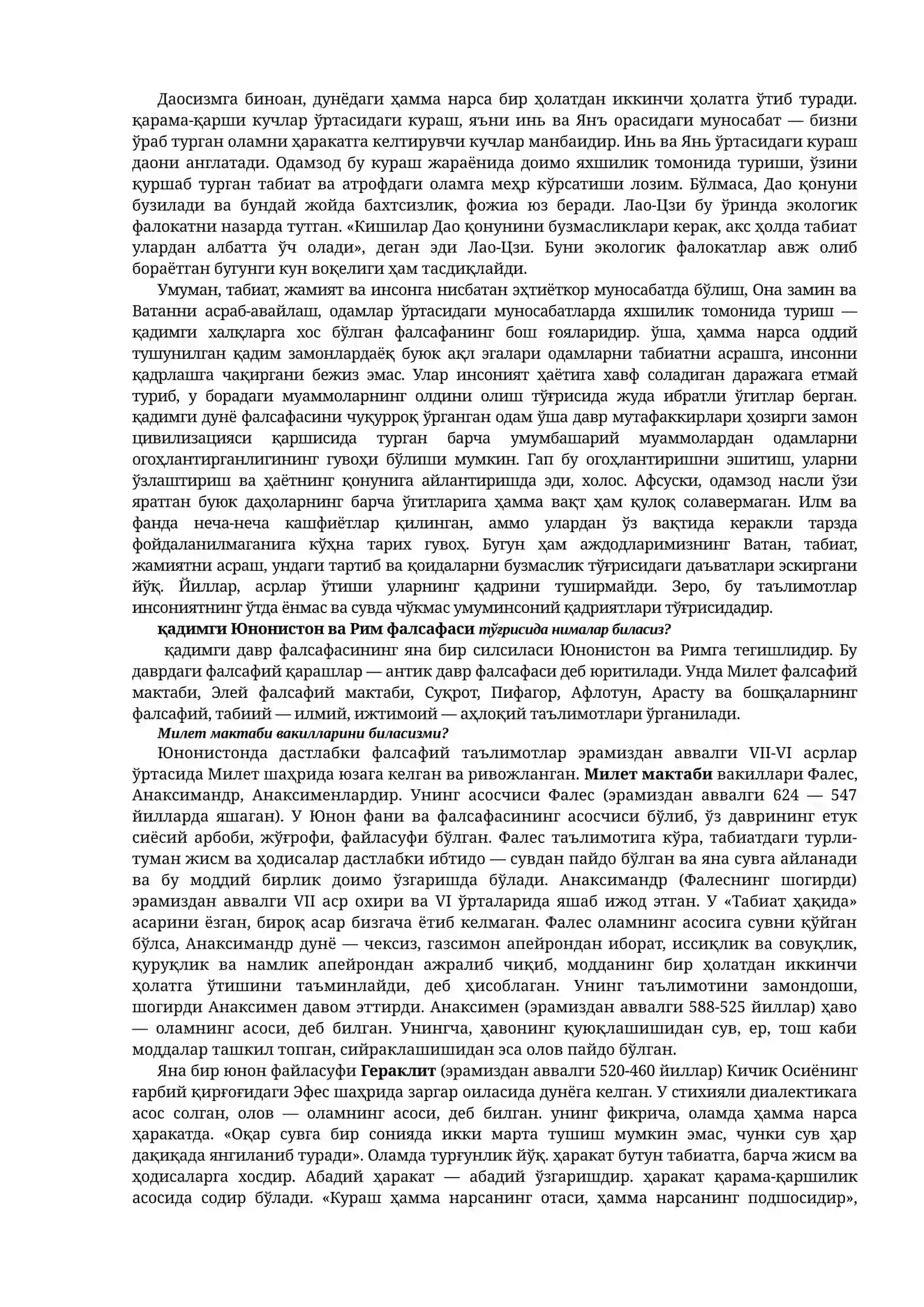 Қадимги Шарқ ва Антик дунё фалсафаси 4