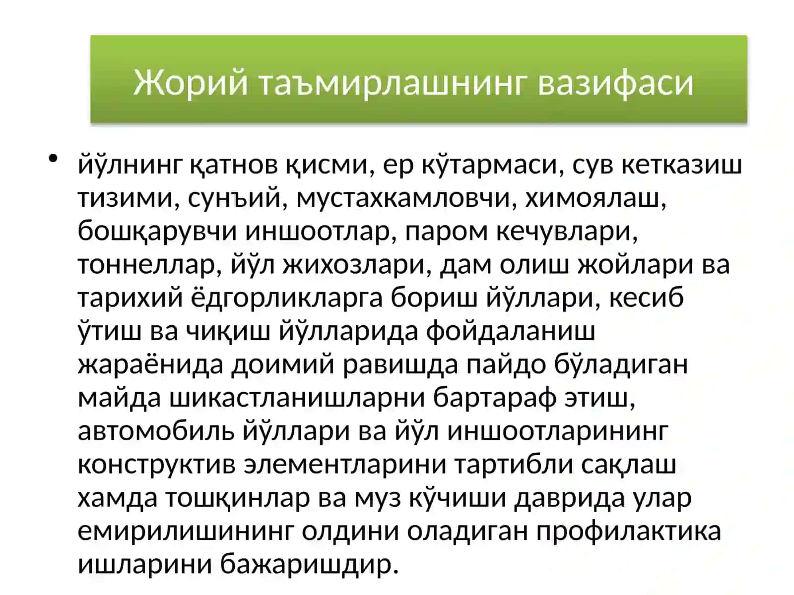 ШАҲАР ТРАНСПОРТ ИНШООТЛАРИНИ ТАЪМИРЛАШ 4