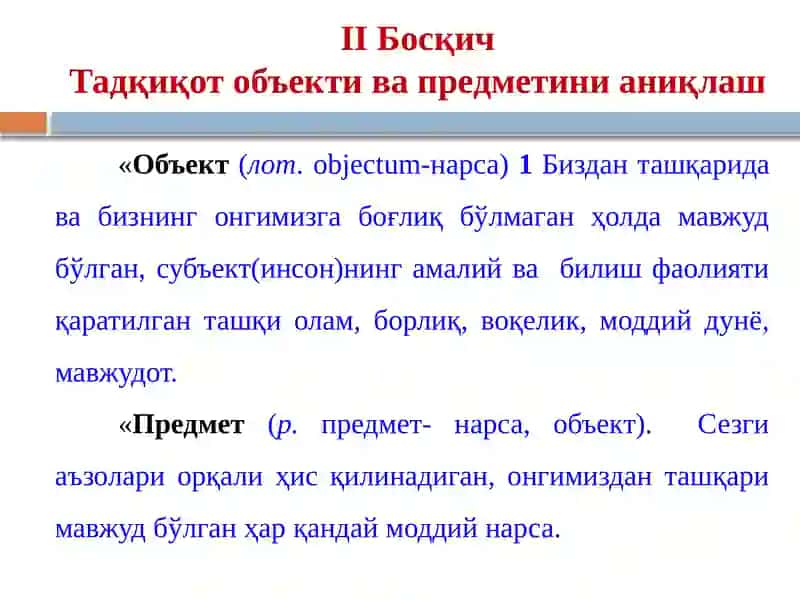 TADQIQOTNING METODOLOGIK G‘OYASINI AMALGA OSHIRISH BOSQICHLARI 4