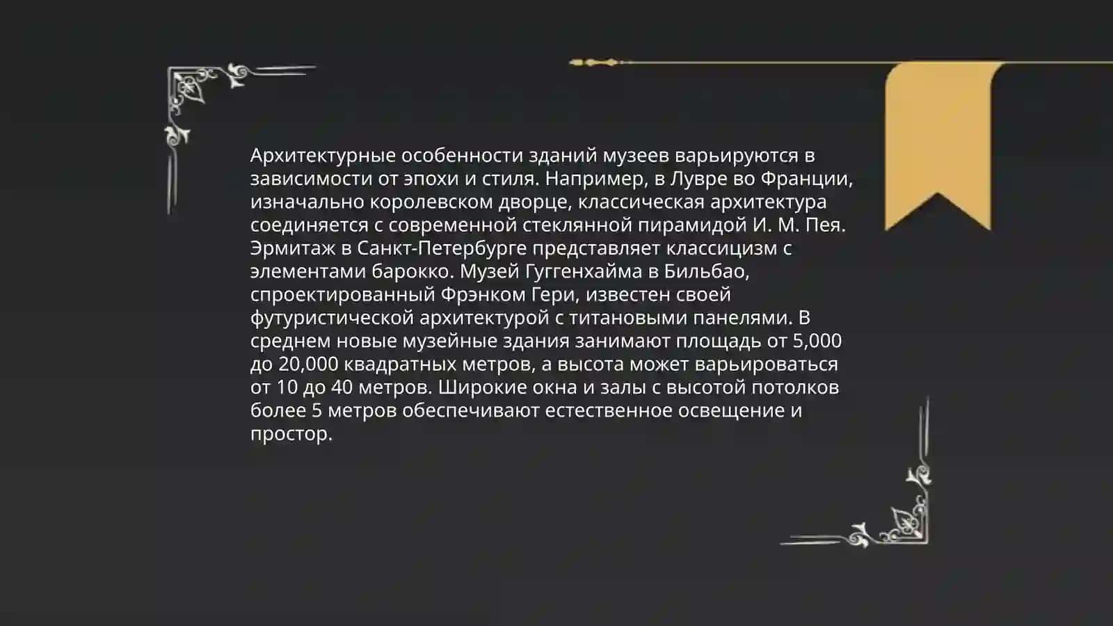 Oʻzbekiston va Rossiya muzeylarini farqi 4