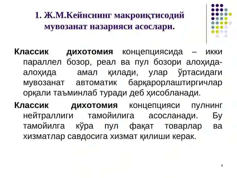 Кейнснинг товарлар ва хизматлар бозоридаги макроиқтисодиймувозанат модели 4