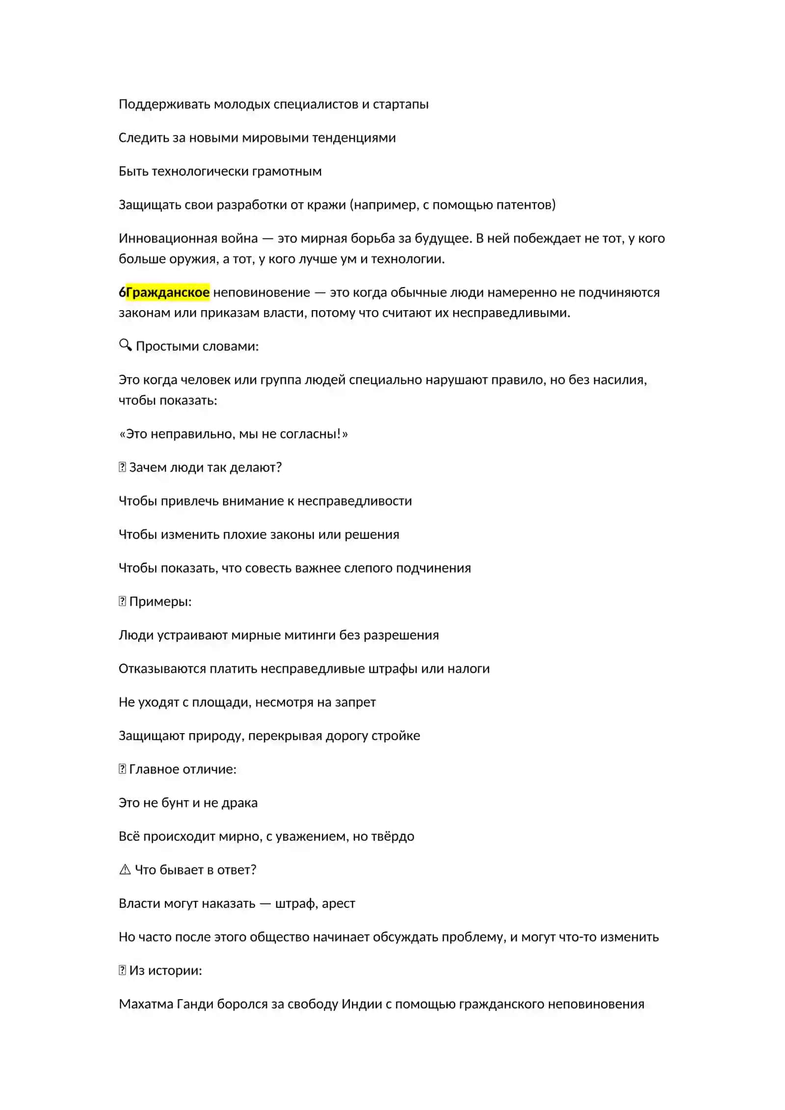 Современные методы 4