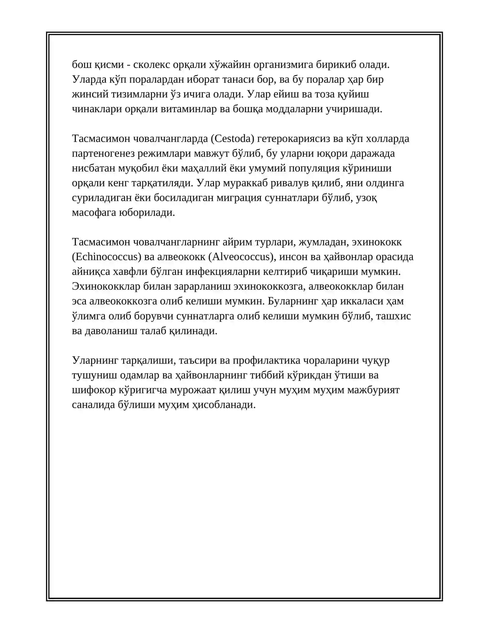 ЯССИ ЧУВАЛЧАНГЛАР ТИПИ ТАСМАСИМОН ЧУВАЛЧАНГЛАР СИНФИ ЭХИНОКОКК ВА АЛВЕОКОКК 4