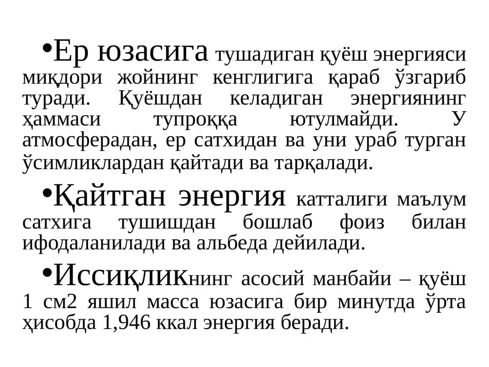 ТУПРОҚНИНГ ИССИҚЛИК РЕЖИМИ ВА УНИ БОШҚАРИШ УСУЛЛАРИ 4