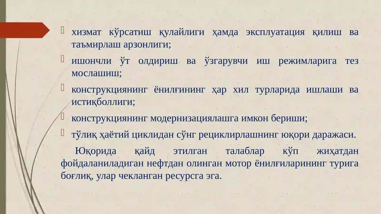 Ички ёнув двигателларида қўлланадиган ёнилғи турлари ва ёниш жараёни. Карбюраторли двигателларда қўлланадиган ёнилғи 4