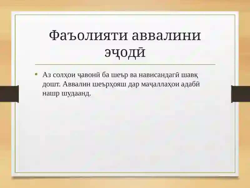 Наримон Бақозода 4