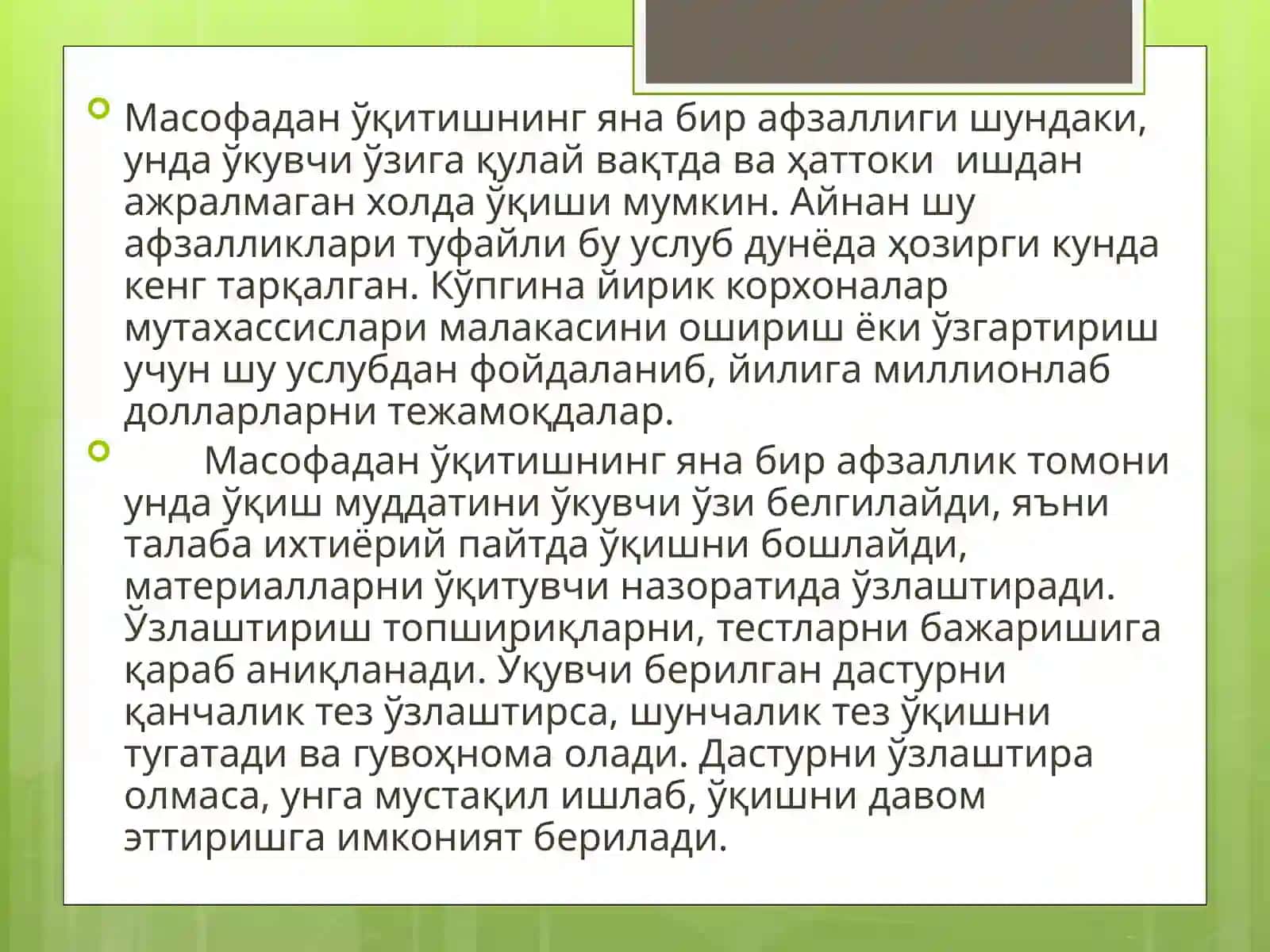 Маълумотларни узатиш каналлари ва коммутациялаш усуллари ва воситалари. ATM технологияси 4