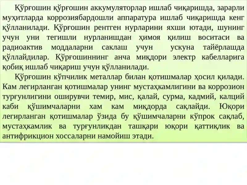 Қўрғошин рудаларни бойитиш технологияси 4