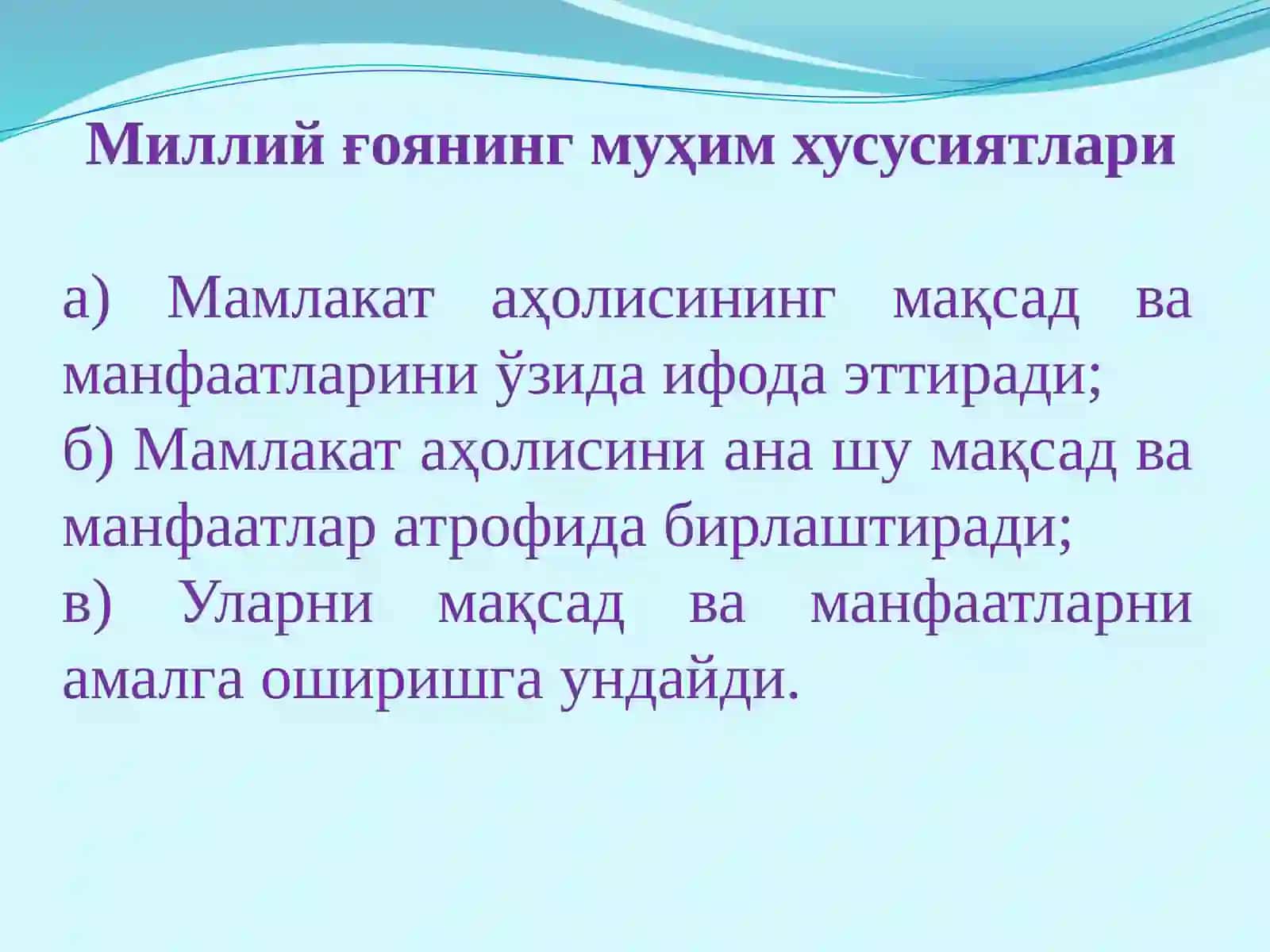 Ўзбекистонда ижтимоий-иқтисодий ривожланишнинг миллий ғоя назарияси ва амалиёти билан уйғунлиги. 4
