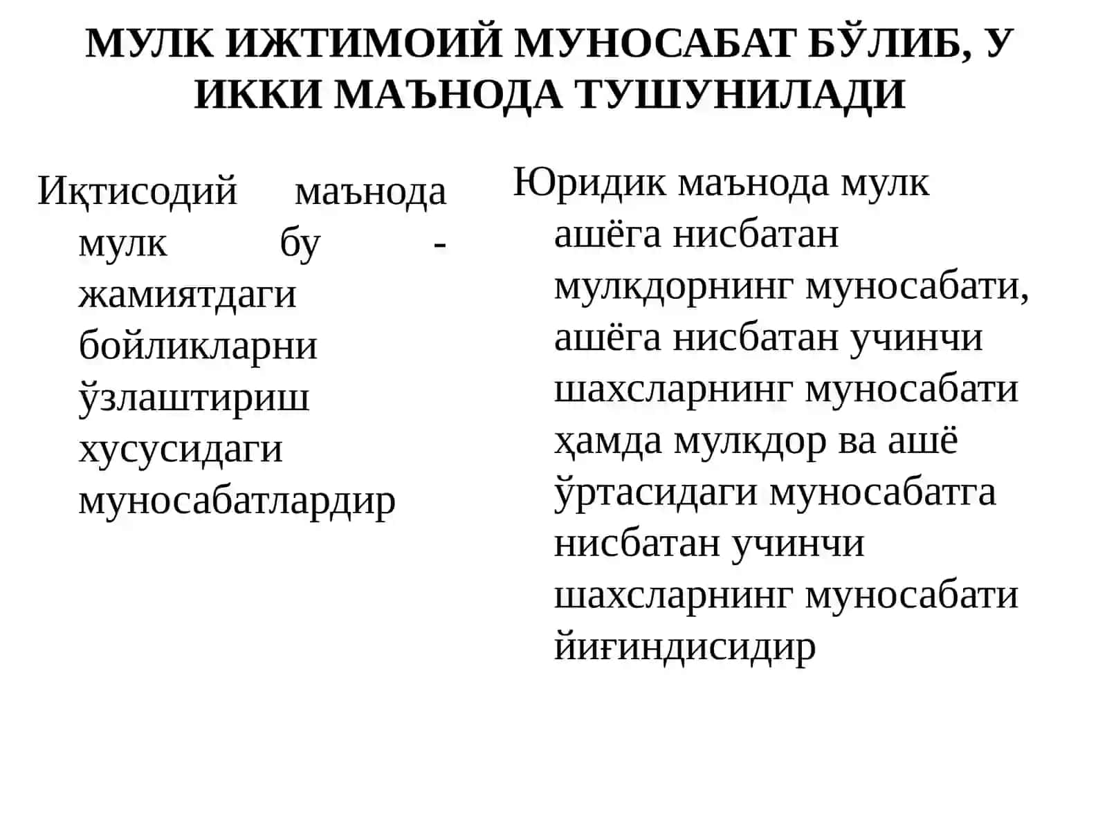 МУЛК ҲУҚУҚИ ВА БОШҚА АШЁВИЙ ҲУҚУҚЛАР 4