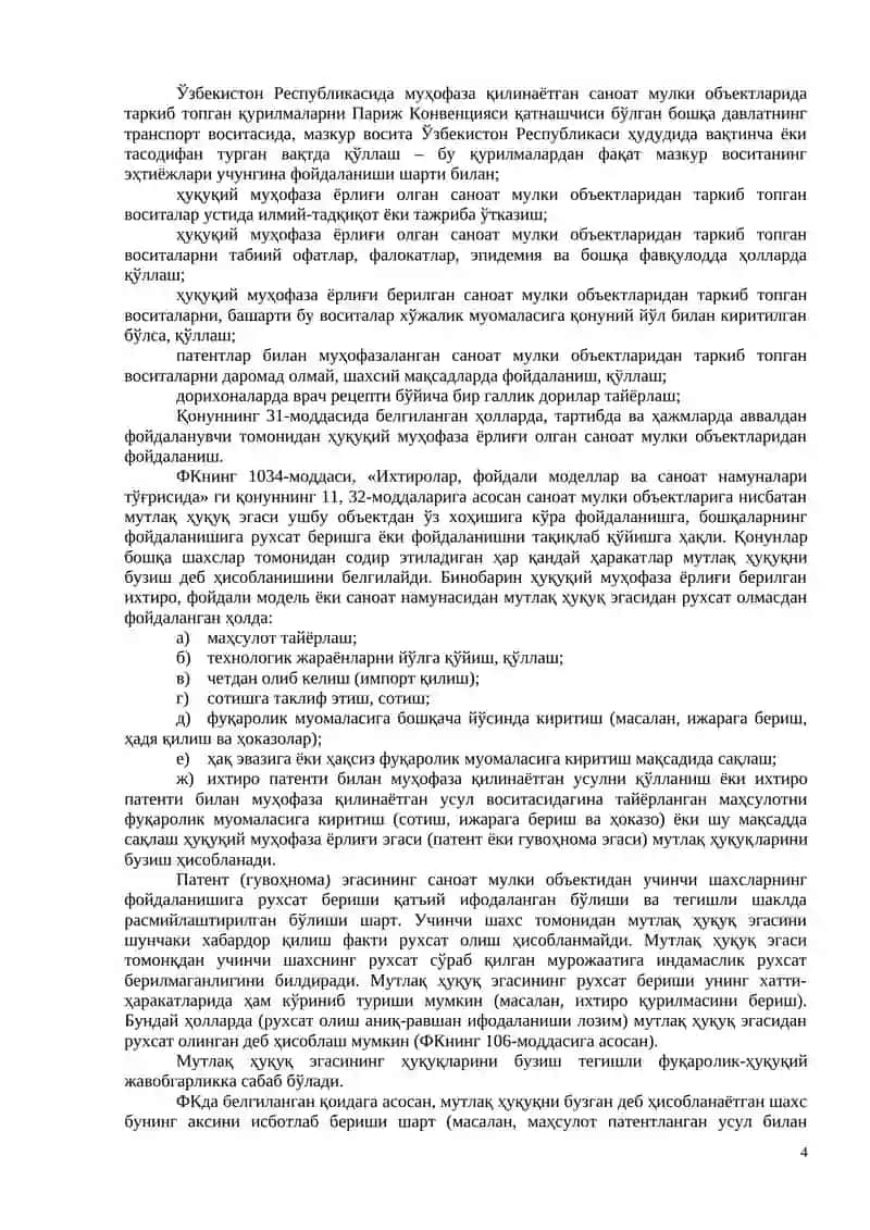САНОАТ МУЛКИГА БЎЛГАН ҲУҚУҚ 4