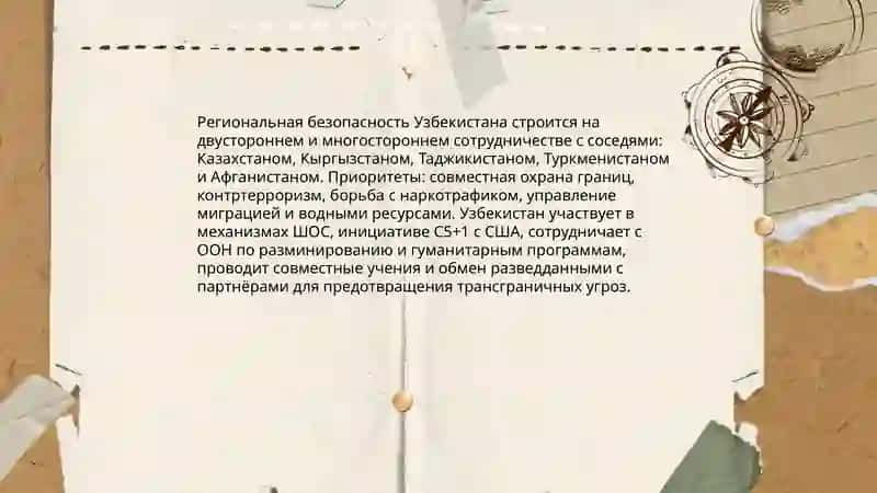 Что такое Интернет 4