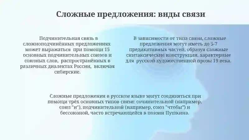 Синтаксис и учение о предложении 4