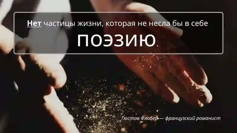Мотивация с помощью вдохновляющих цитат 4