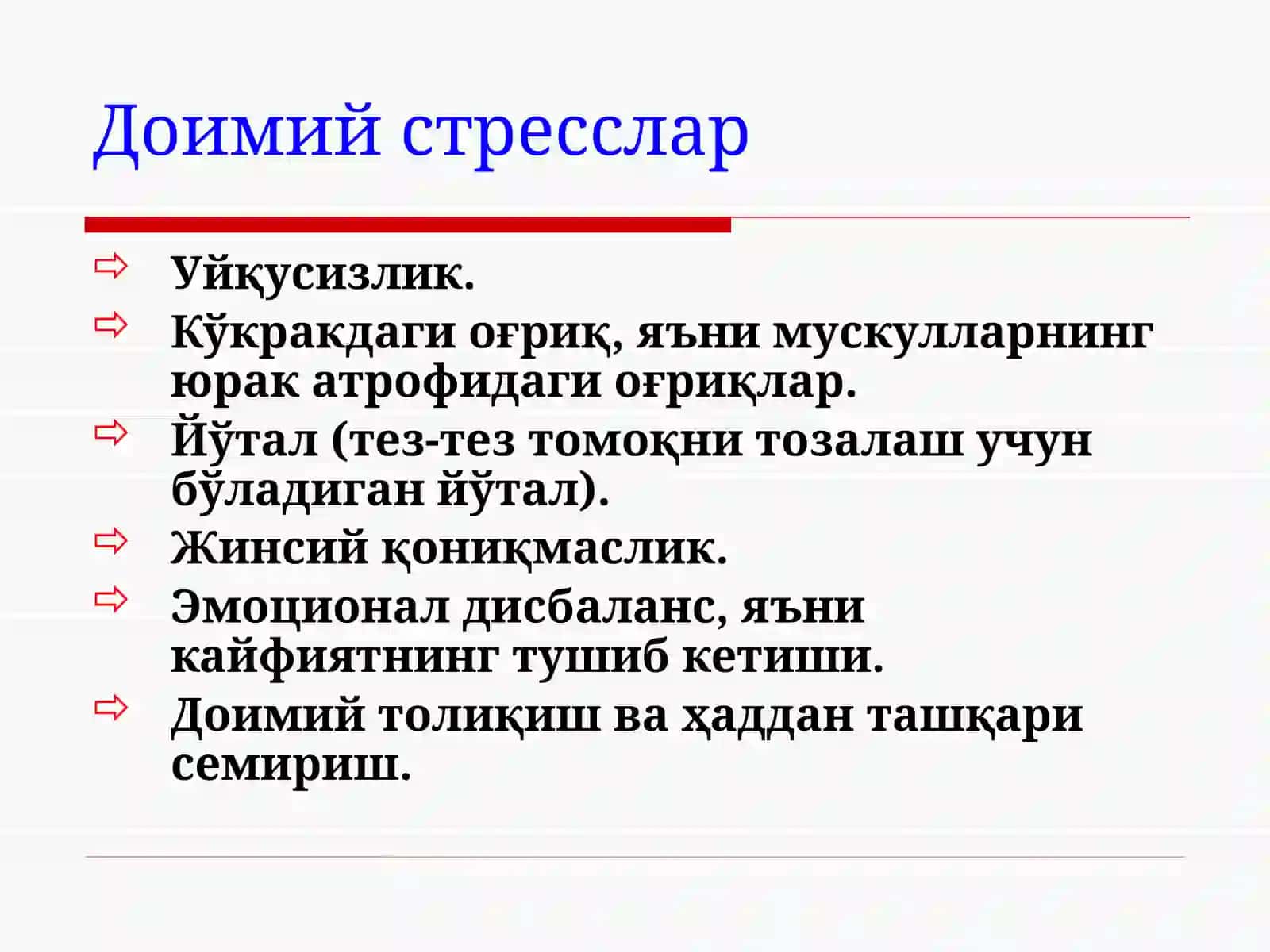 Шахс руҳий ҳолатларини бошқариш ва диагностика қилиш усуллари 4