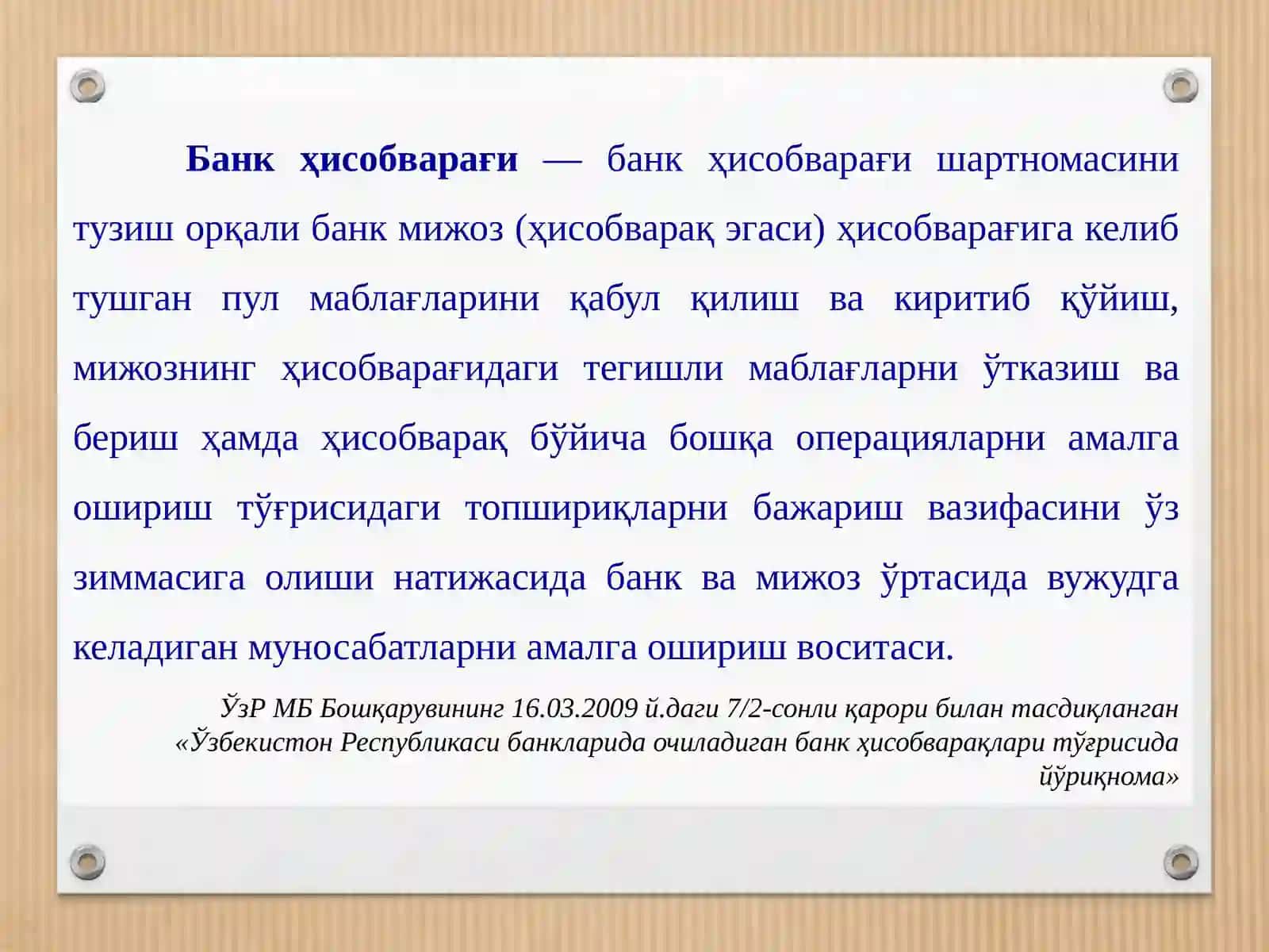 Ҳисоб-китоб счётига доир муомалалар ҳисоби 4