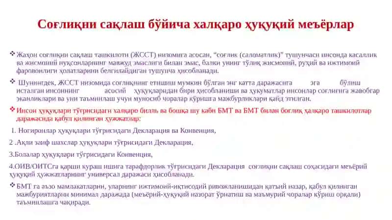 Жаҳон фармацевтика бозорининг ўзига хос хусусиятлари ва асосий ривожланиш йўналишлари 4
