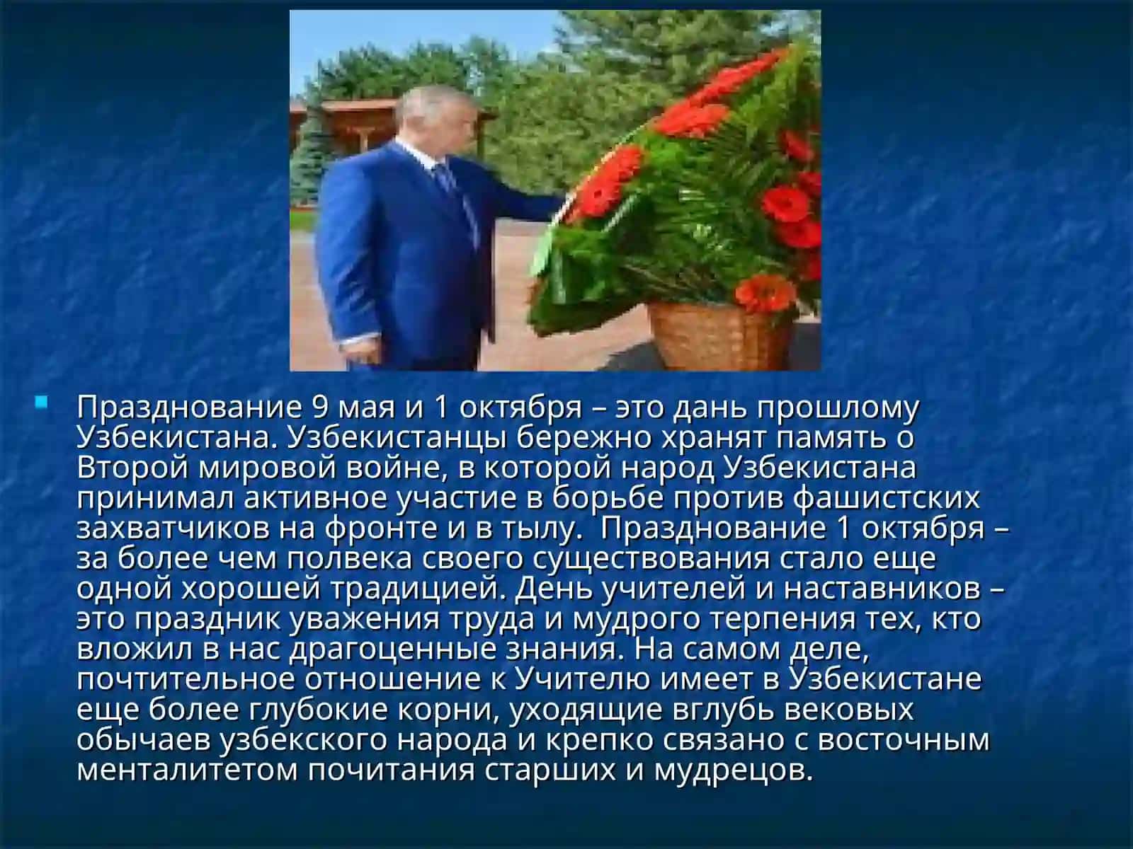 Праздники узбекского народа 4
