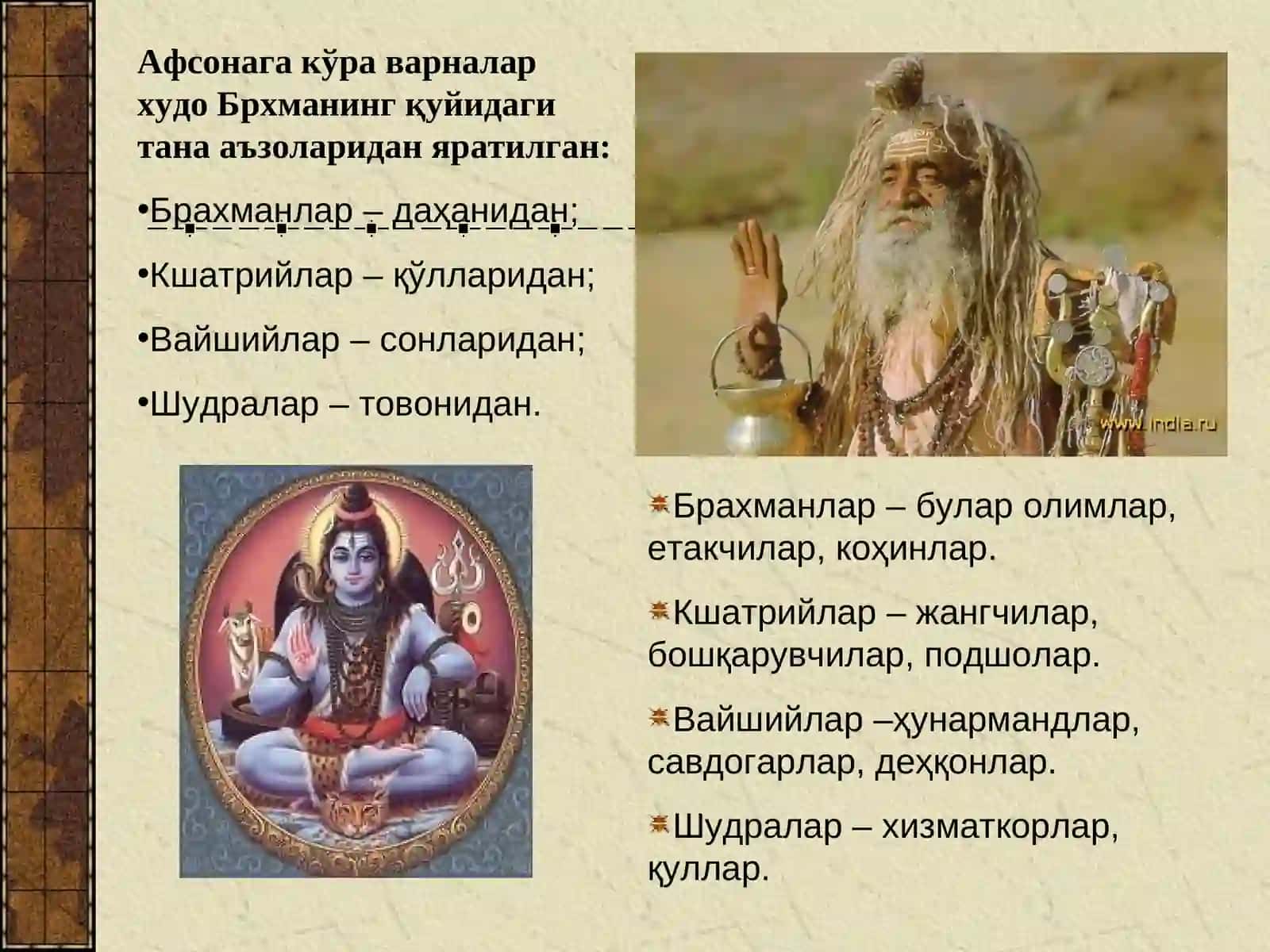 Қадимги Ҳиндистон 4