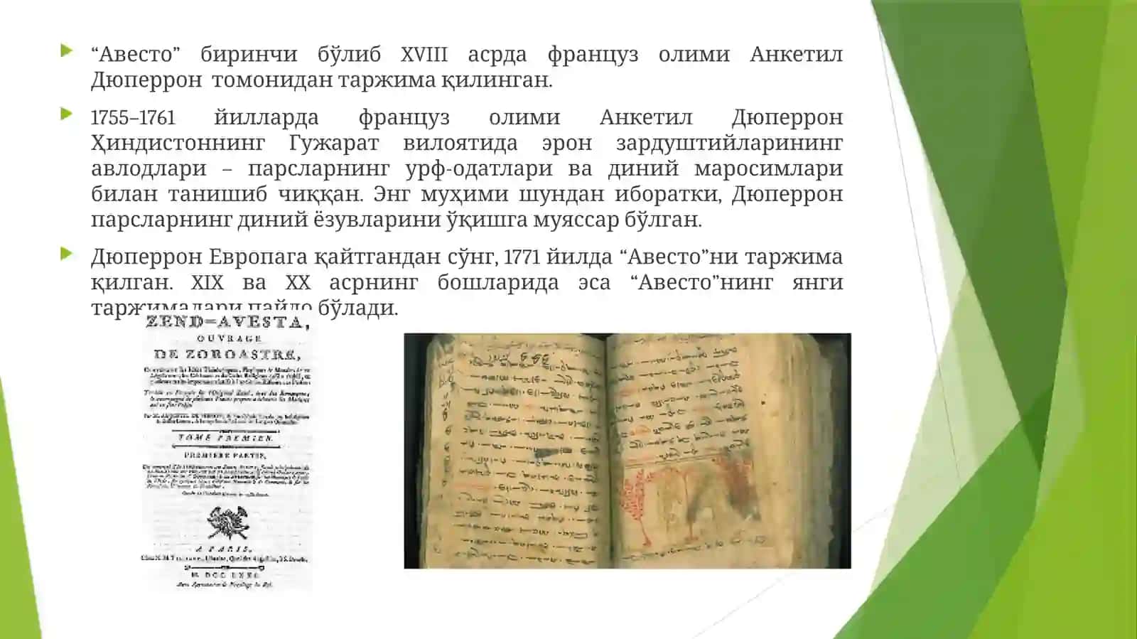 “Авесто” ва зардуштийлик. 4