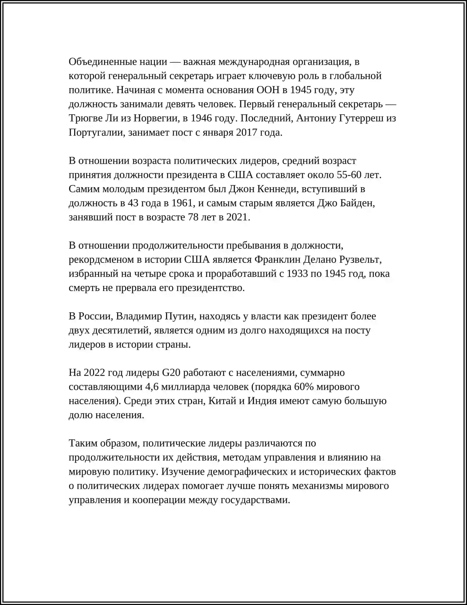 ИЗВЕСТНЫЕ ЛЮДИ СОВРЕМЕННОСТИ УЗБЕКИСТАНА 4