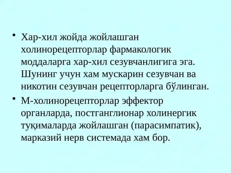 Mavzu: Emferent nerv sistema sig'asiretuvchi vositalar 4