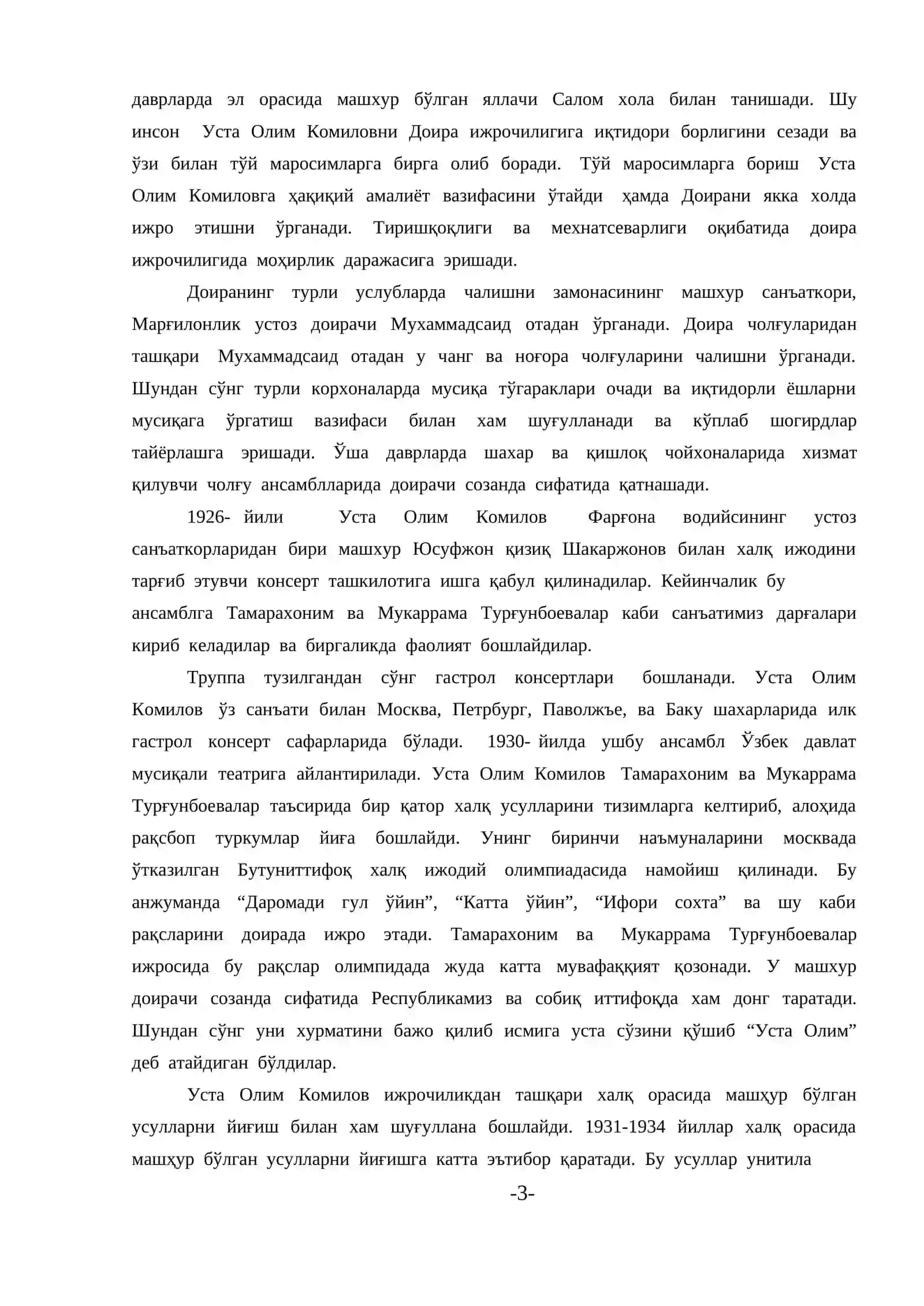 Давлат имтихони дастурлари мавзусидаги Малакавий иш 4