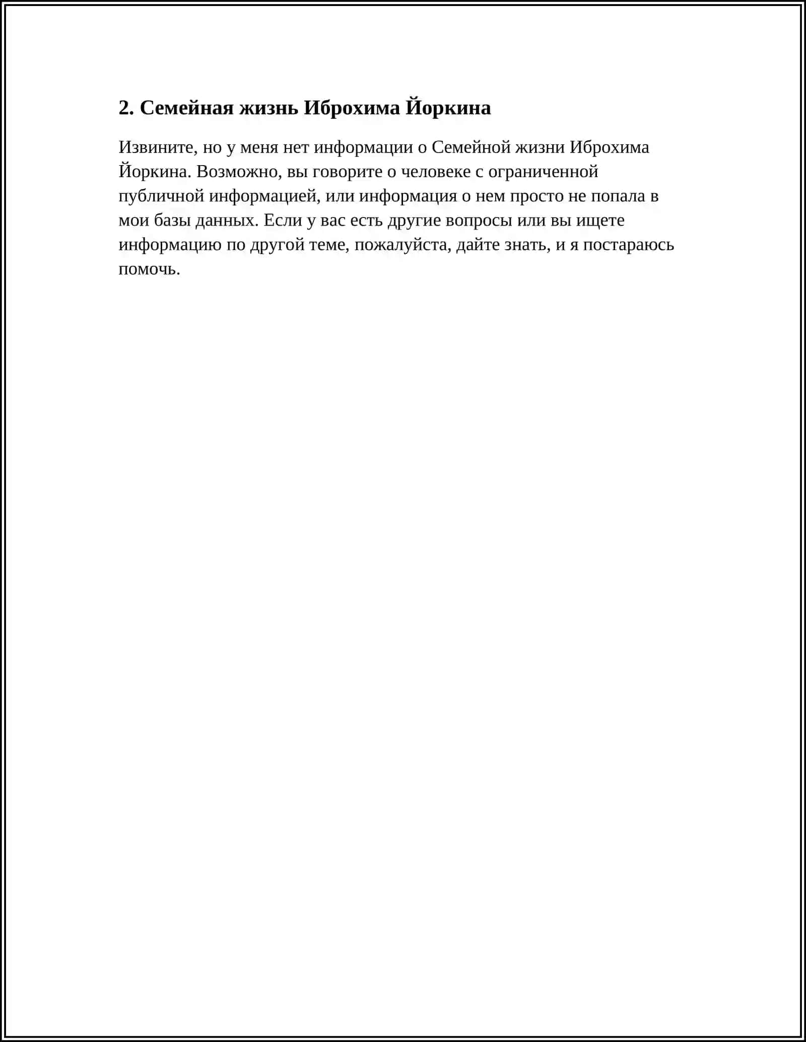 ИСТОРИЯ ИБРОХИМ ЙОРКИН НОВЫЙ ИНФОРМАЦИЮ 4