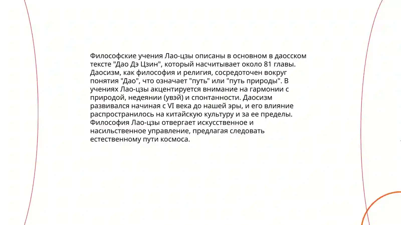 Буддийская философия: определение и сущность 4