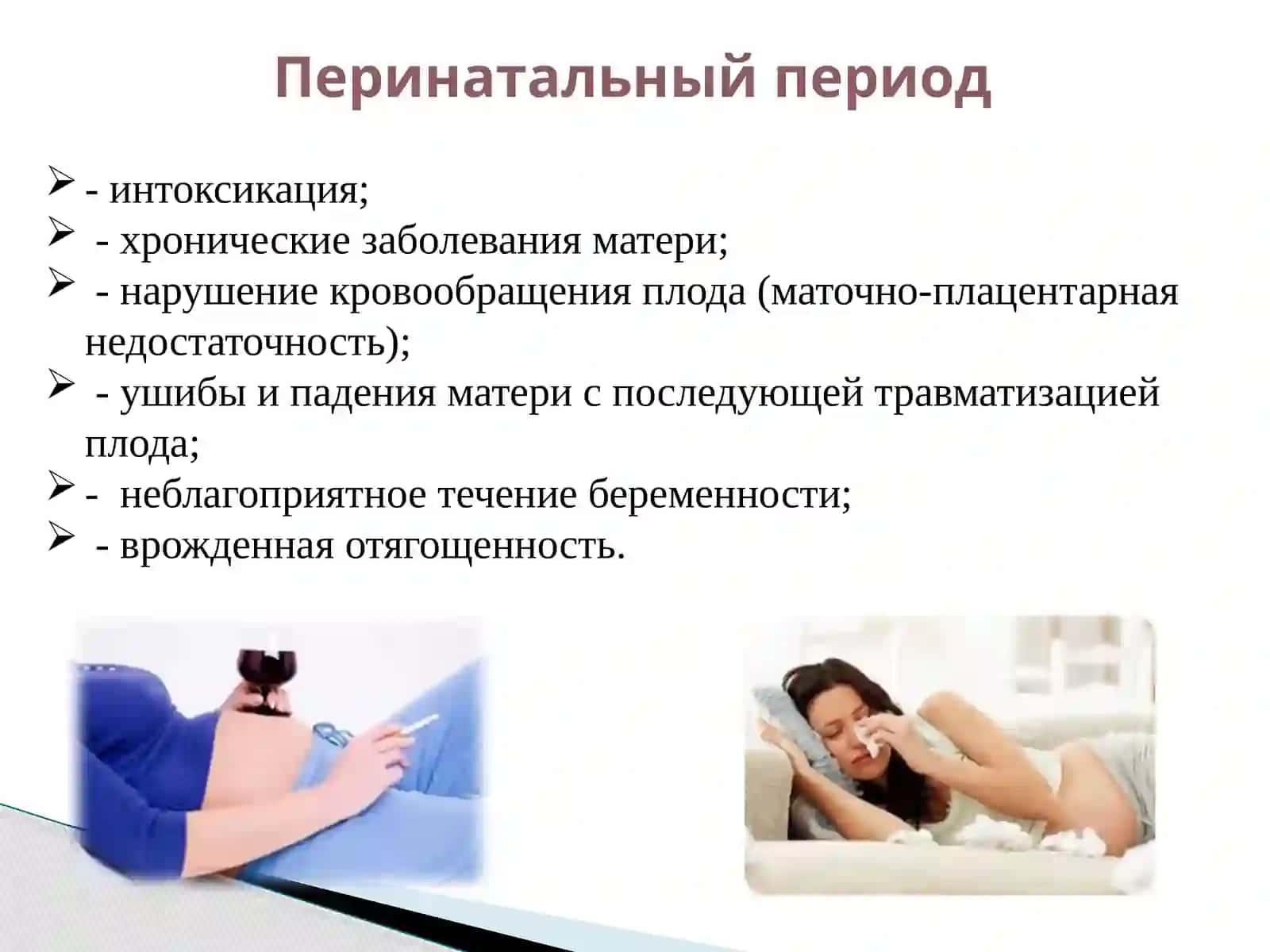 Дефект структуры моторной алалии 4