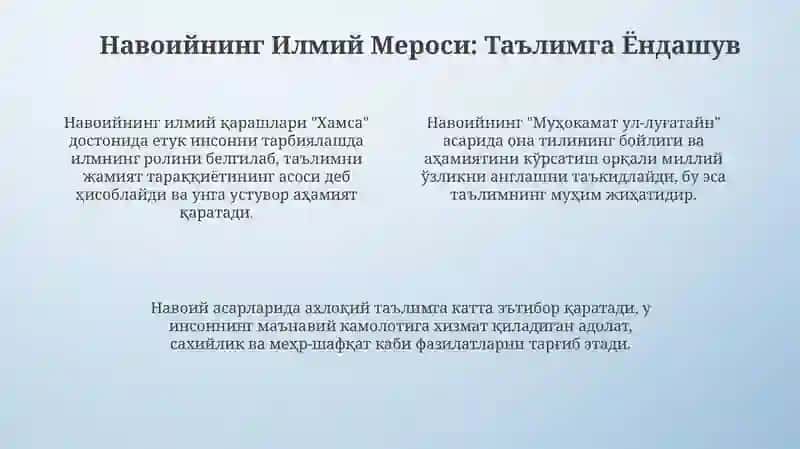 Alisher Navoiy shaxsiyati va uning ilmiy-badiiy merosida tarbiya masalalarining ustivorligi 4
