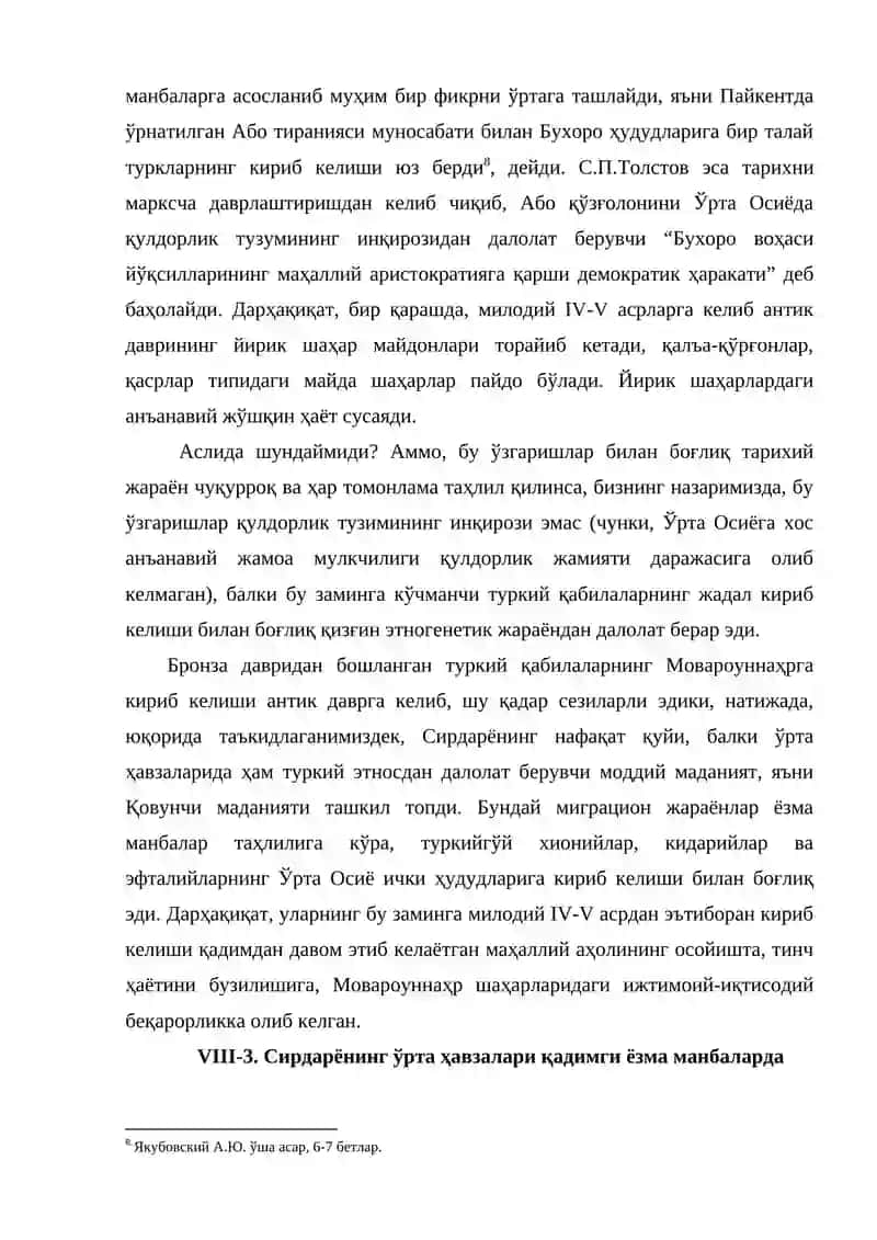Сирдарёнинг ўрта ҳавзаларида Қовунчи маданияти 4