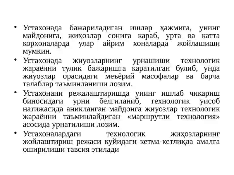 Устахоналарни режалаштириш 4