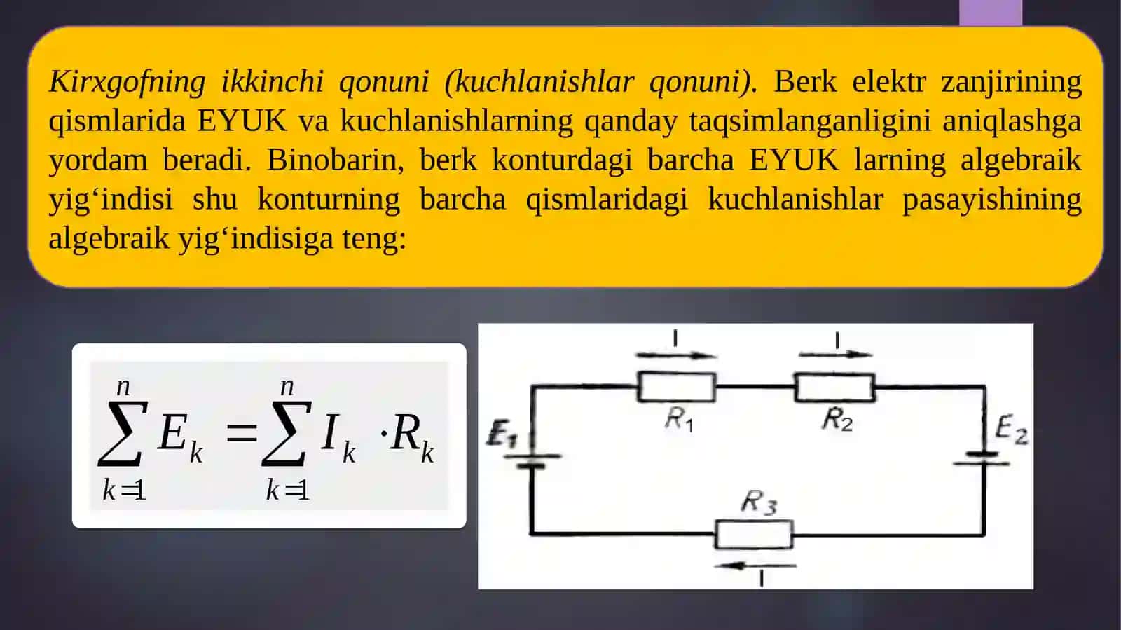 Kirxgof qonunlari 4