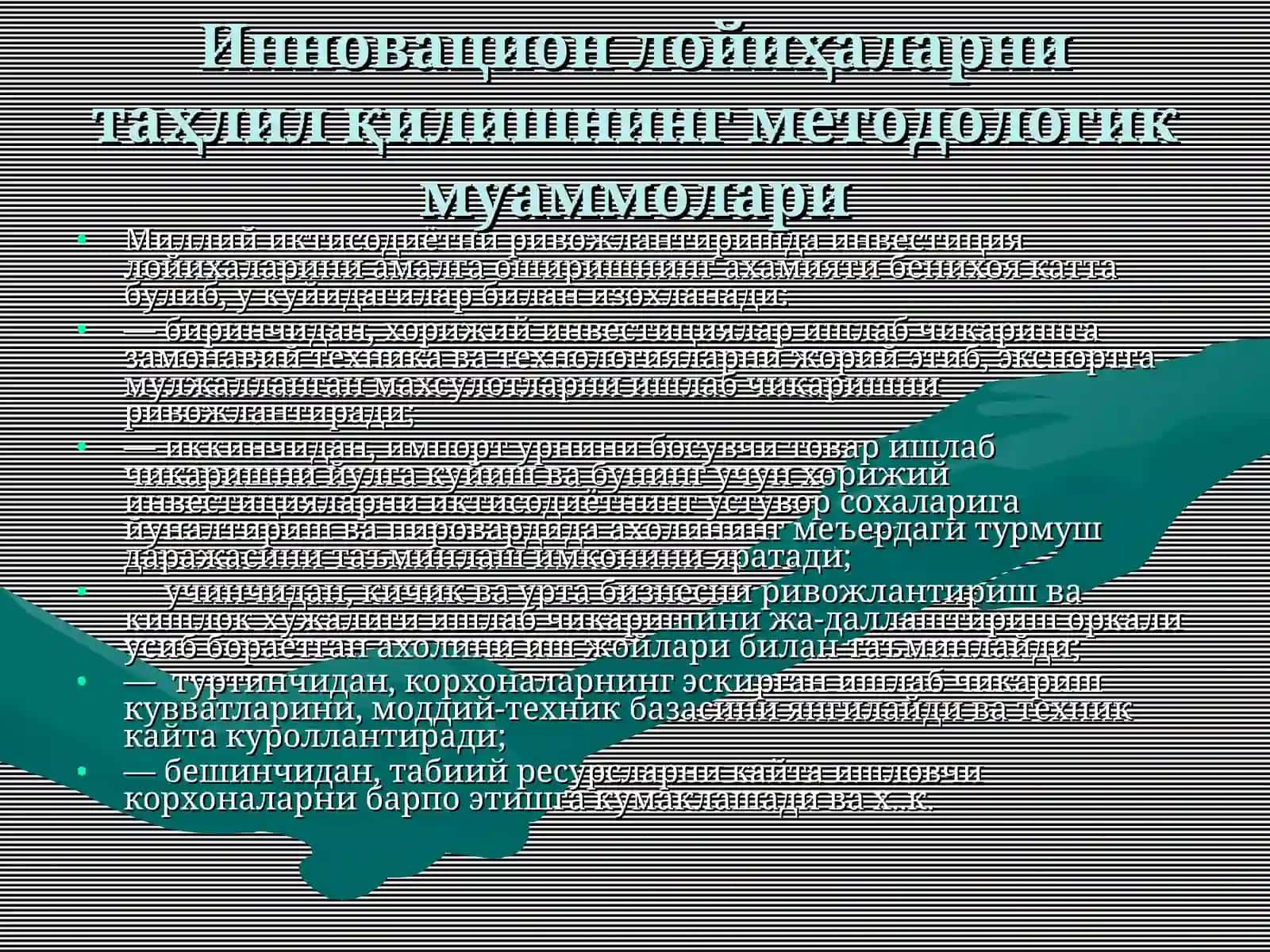 Лойиҳа таҳлили ва инноватцион менежмент фанининг предмети ва асосий вазифалари 4