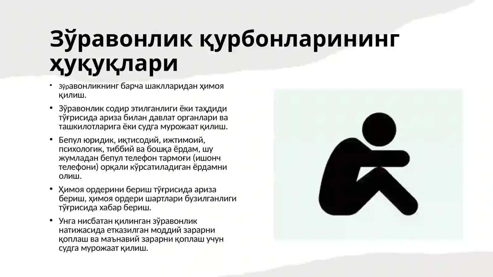 Болаларни зўравонликнинг барча шаклларидан ҳимоя қилиш тўғрисидаги Қонун 4