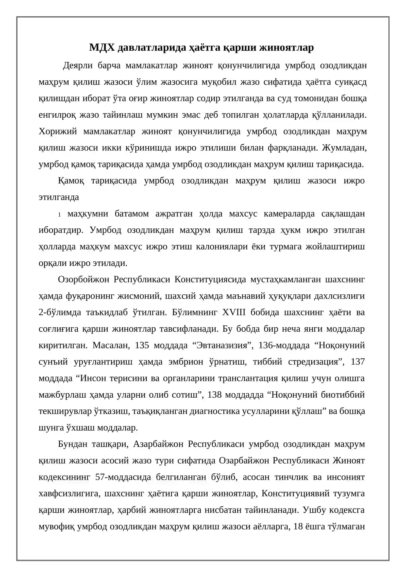 “ЎЗБЕКИСТОНДА ВА МДҲ ДАВЛАТЛАРИДА ҲАЁТГА ҚАРШИ ЖИНОЯТЛАР” МАВЗУСИДАГИ КУРС ИШИ 4