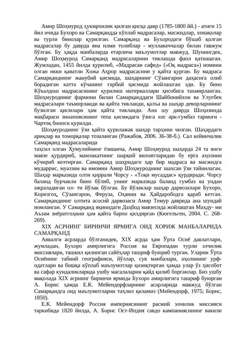 Ўрта Осиё шаҳарлари урбанизацияси 4