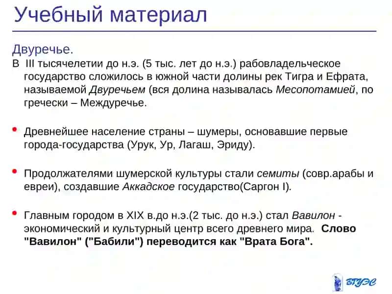 Ранние цивилизации 4