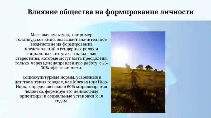 Программы физического воспитания в школах Финляндии 4