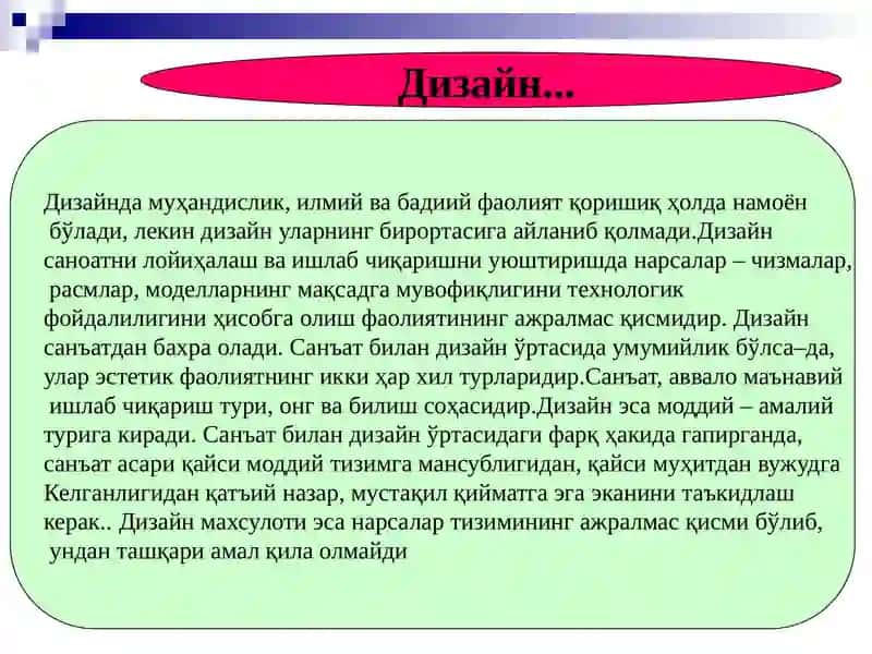 Эстетик фаолият моддий ишлаб чиқариш 4