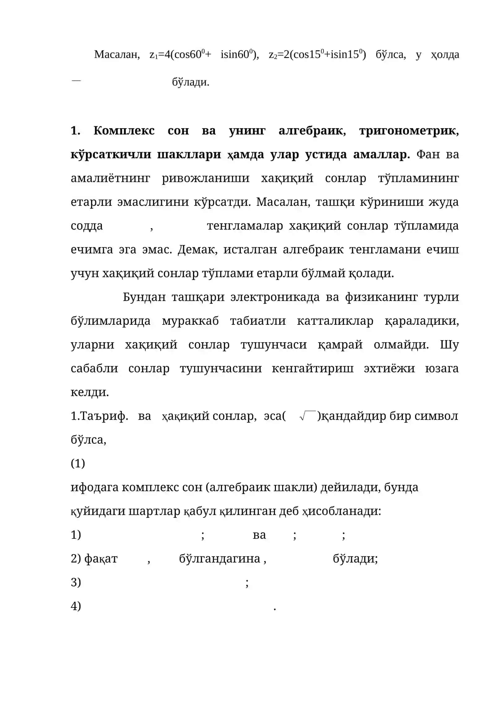 Комплекс соннинг тригонометрик шакли 4